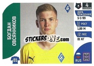 Sticker Богдан Овсянников - Russian Premier League 2022-2023
 - Panini