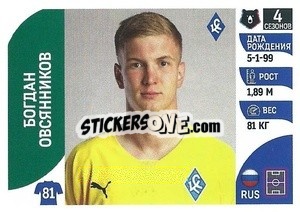 Figurina Богдан Овсянников - Russian Premier League 2022-2023
 n. 195 - Panini