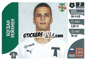 Sticker Богдан Рейхмен - Russian Premier League 2022-2023
 - Panini