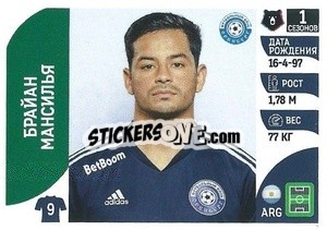 Sticker Брайан Мансилья - Russian Premier League 2022-2023
 - Panini