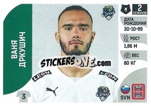 Sticker Ваня Дркушич - Russian Premier League 2022-2023
 - Panini