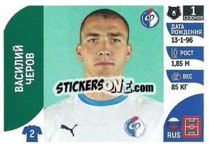 Sticker Василий Черов - Russian Premier League 2022-2023
 - Panini