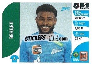 Cromo Вендел - Russian Premier League 2022-2023
 - Panini