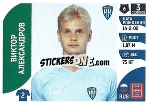 Sticker Виктор Александров - Russian Premier League 2022-2023
 - Panini