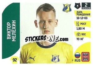 Sticker Виктор Мелёхин - Russian Premier League 2022-2023
 - Panini