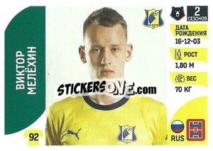 Figurina Виктор Мелёхин - Russian Premier League 2022-2023
 n. 220 - Panini