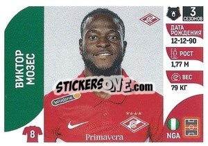 Cromo Виктор Мозес - Russian Premier League 2022-2023
 n. 256 - Panini