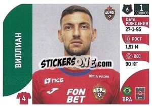 Sticker Виллиан - Russian Premier League 2022-2023
 n. 123 - Panini