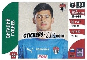 Figurina Виталий Гудиев - Russian Premier League 2022-2023
 n. 317 - Panini