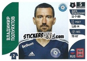 Sticker Владимир Полуяхтов - Russian Premier League 2022-2023
 - Panini