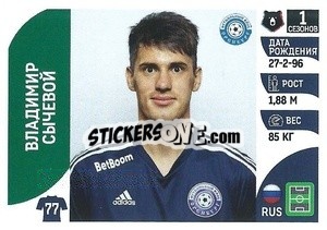 Sticker Владимир Сычевой - Russian Premier League 2022-2023
 - Panini