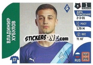 Cromo Владимир Хубулов - Russian Premier League 2022-2023
 - Panini