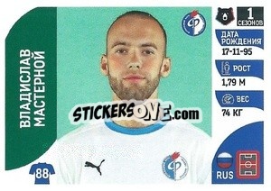 Sticker Владислав Мастерной - Russian Premier League 2022-2023
 - Panini