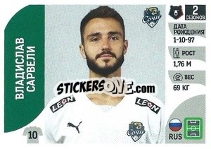 Sticker Владислав Сарвели - Russian Premier League 2022-2023
 - Panini