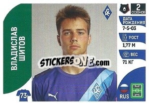 Sticker Владислав Шитов - Russian Premier League 2022-2023
 - Panini