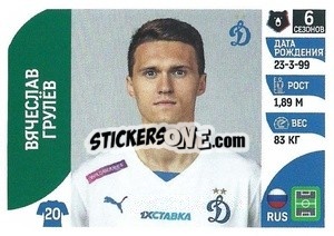 Sticker Вячеслав Грулёв - Russian Premier League 2022-2023
 - Panini