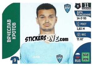 Sticker Вячеслав Кротов - Russian Premier League 2022-2023
 - Panini