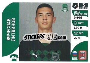 Sticker Вячеслав Литвинов - Russian Premier League 2022-2023
 - Panini
