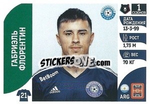 Cromo Габриэль Флорентин - Russian Premier League 2022-2023
 - Panini