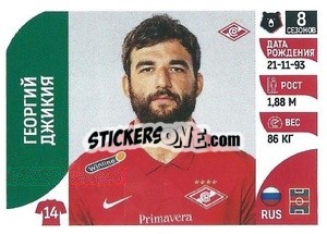 Sticker Георгий Джикия - Russian Premier League 2022-2023
 - Panini