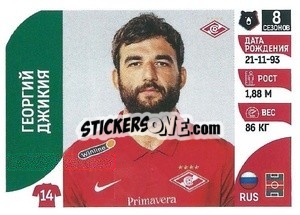 Sticker Георгий Джикия - Russian Premier League 2022-2023
 n. 248 - Panini