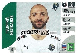 Sticker Георгий Мелкадзе - Russian Premier League 2022-2023
 - Panini