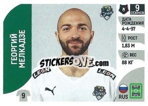 Cromo Георгий Мелкадзе - Russian Premier League 2022-2023
 - Panini