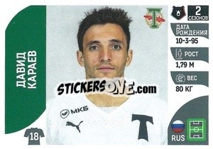 Sticker Давид Караев - Russian Premier League 2022-2023
 - Panini
