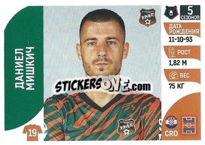 Figurina Даниел Мишкич - Russian Premier League 2022-2023
 n. 307 - Panini