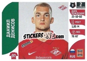 Sticker Даниил Денисов - Russian Premier League 2022-2023
 - Panini