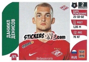 Sticker Даниил Денисов - Russian Premier League 2022-2023
 n. 260 - Panini