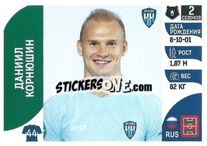 Sticker Даниил Корнюшин - Russian Premier League 2022-2023
 - Panini