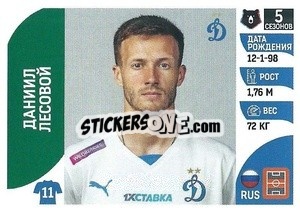 Cromo Даниил Лесовой - Russian Premier League 2022-2023
 - Panini