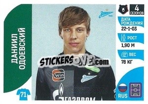 Sticker Даниил Одоевский - Russian Premier League 2022-2023
 - Panini