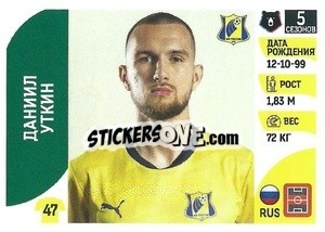 Sticker Даниил Уткин - Russian Premier League 2022-2023
 - Panini