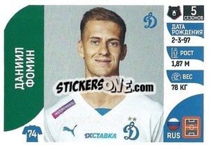 Sticker Даниил Фомин - Russian Premier League 2022-2023
 - Panini