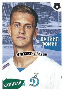 Sticker Даниил Фомин (Капитан) - Russian Premier League 2022-2023
 - Panini