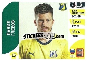 Figurina Данил Глебов - Russian Premier League 2022-2023
 - Panini