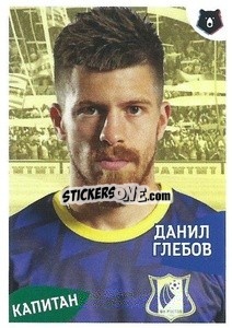 Figurina Данил Глебов (Капитан) - Russian Premier League 2022-2023
 n. 239 - Panini