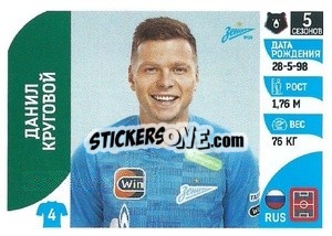 Sticker Данил Круговой - Russian Premier League 2022-2023
 n. 21 - Panini