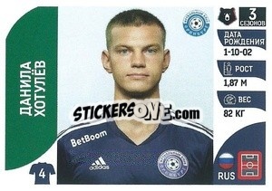 Sticker Данила Хотулёв - Russian Premier League 2022-2023
 - Panini