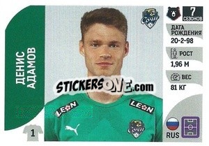Sticker Денис Адамов - Russian Premier League 2022-2023
 - Panini