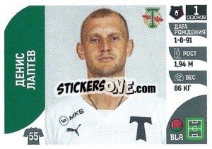 Sticker Денис Лаптев - Russian Premier League 2022-2023
 - Panini