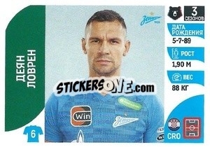 Sticker Деян Ловрен - Russian Premier League 2022-2023
 n. 22 - Panini