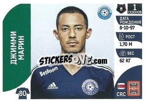 Sticker Джимми Марин - Russian Premier League 2022-2023
 - Panini