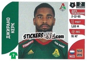 Sticker Джирано Керк - Russian Premier League 2022-2023
 - Panini