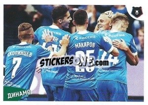 Figurina Динамо - Russian Premier League 2022-2023
 n. 7 - Panini