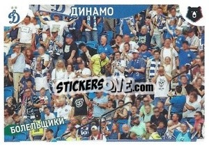 Sticker Динамо