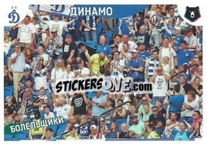 Sticker Динамо - Russian Premier League 2022-2023
 - Panini