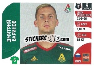 Sticker Дмитрий Баринов - Russian Premier League 2022-2023
 n. 156 - Panini